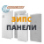 ЗВУКОИЗОЛЯЦИОННЫЕ ПАНЕЛИ ЗИПС