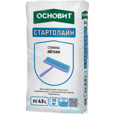 Стяжка Легкая ОСНОВИТ СТАРТОЛАЙН FC43 L 25кг
