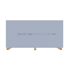 Гипсокартонный лист Knauf Сапфир 2000х1200х12.5 мм