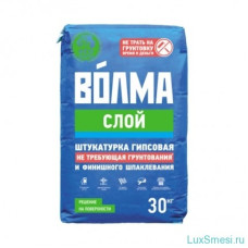 Штукатурка гипсовая Волма Слой 30 кг