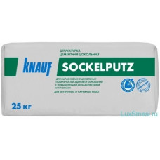 Штукатурка цементная Knauf Зокельпутц цокольная 25 кг