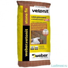 Клей для камня и керамогранита Weber Vetonit Stone Fix, 25 кг